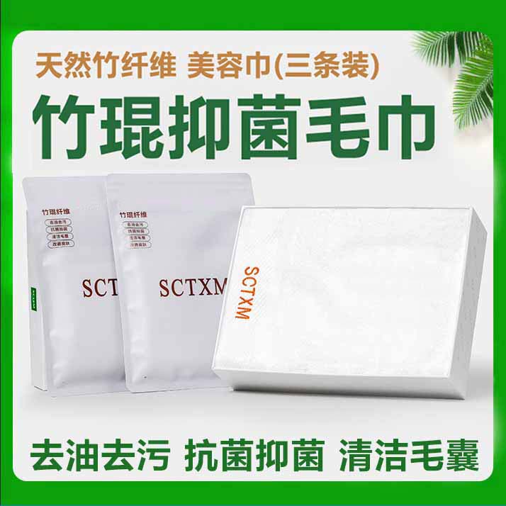 天下美竹琨毛巾美容巾30*50(1条)+20*20(2条)