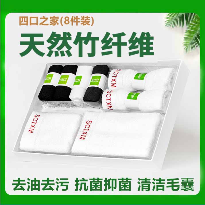 天下美竹琨抗菌家庭套装（8件套）