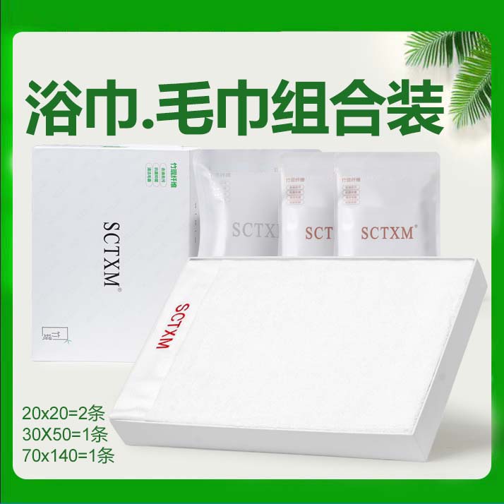 天下美竹琨抗菌浴巾套盒70x140(1条)+30*50(1条)+20*